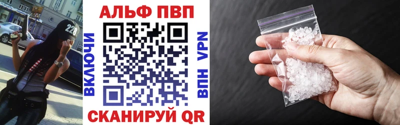 Alpha PVP VHQ  ссылка на мегу зеркало  Устюжна 